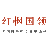红枫国领-联系我们-华纳公司在线客服