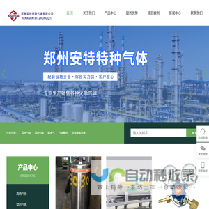 高纯氮气-高纯氩气-标准气-河南安特特种气体有限公司