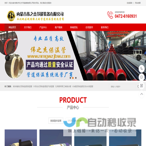 高发智安燃气信息系统
