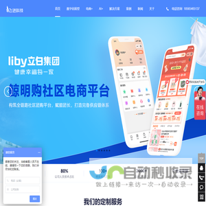 广州软件开发_系统开发_软件开发公司-飞进科技