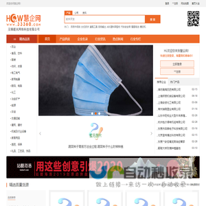 慧企网-综合B2B商贸平台-精选质量产品供求信息-惠及万千企业用户-无锡据风网络科技有限公司