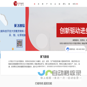英飞智信（北京）科技有限公司