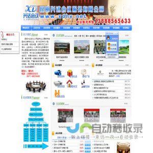 云南|昆明|会议|接待|昆明兴达会议公司