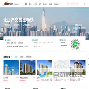 巴彦淖尔买房_巴彦淖尔房产网_巴彦淖尔购房找吉屋网 - 巴彦淖尔吉屋网
