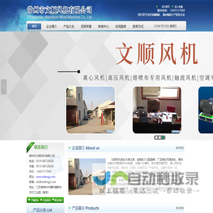 无锡离心风机|常州高压风机|离心风机|--常州市文顺风机有限公司