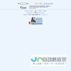 水木社区-源于清华的高知社群