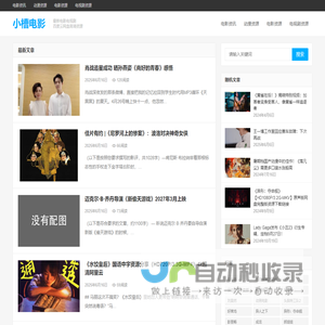 小槽电影 – 高清百度云网盘迅雷资源下载