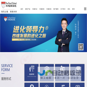 外滩商学院