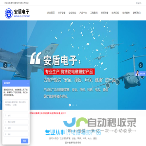 屏蔽玻璃,屏蔽触摸屏,屏蔽帐篷,屏蔽薄膜_安盾电子有限公司