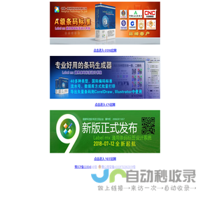 郑州恒佑科技有限公司-条码软件领航者-A级等级标准